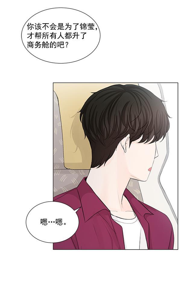 所以和黑粉结婚了韩漫全集-第57话无删减无遮挡章节图片 
