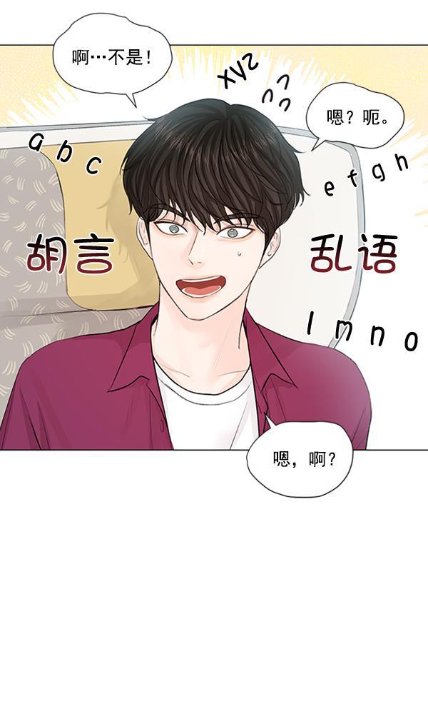 所以和黑粉结婚了韩漫全集-第57话无删减无遮挡章节图片 
