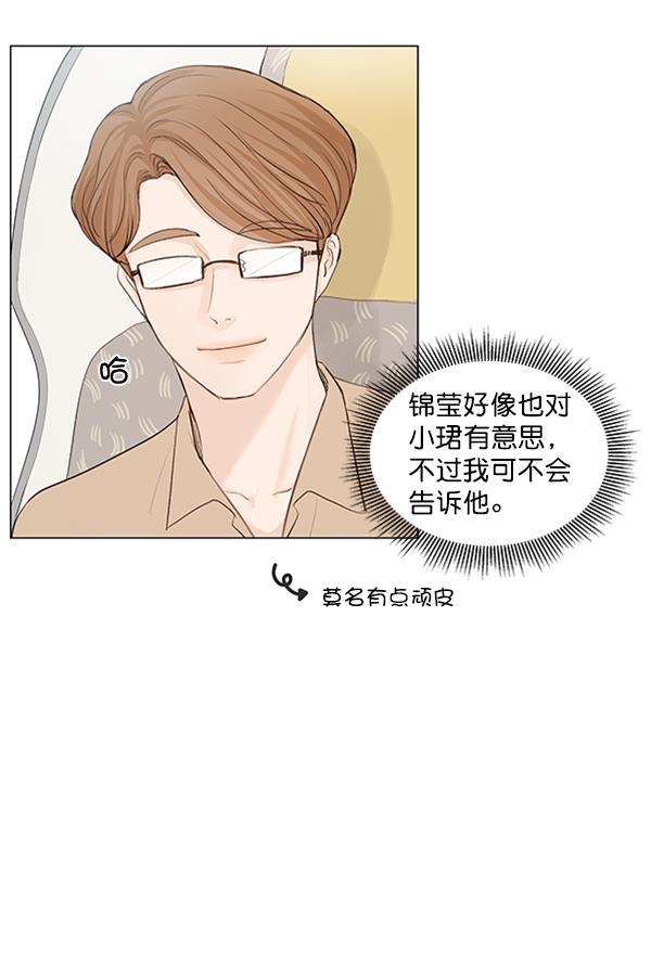 所以和黑粉结婚了韩漫全集-第57话无删减无遮挡章节图片 