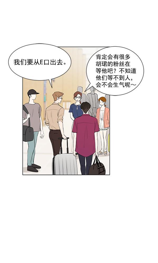 所以和黑粉结婚了韩漫全集-第57话无删减无遮挡章节图片 