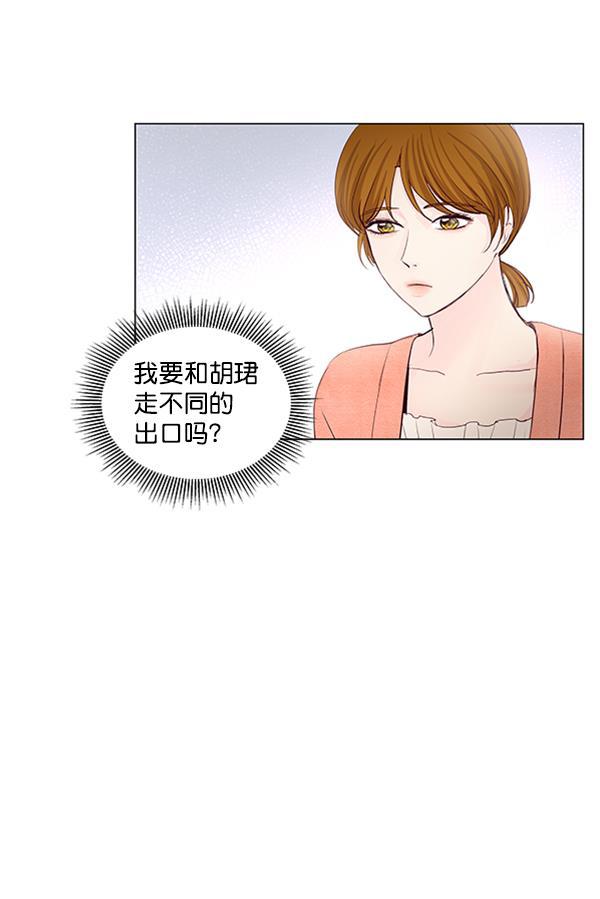 所以和黑粉结婚了韩漫全集-第57话无删减无遮挡章节图片 