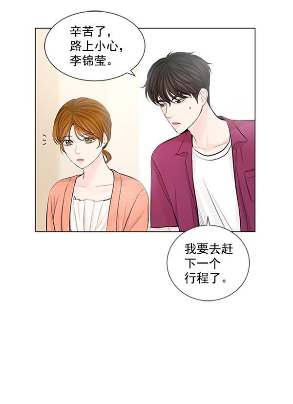 所以和黑粉结婚了韩漫全集-第57话无删减无遮挡章节图片 