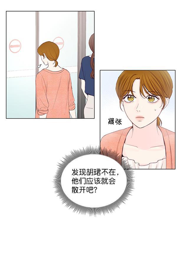 所以和黑粉结婚了韩漫全集-第57话无删减无遮挡章节图片 
