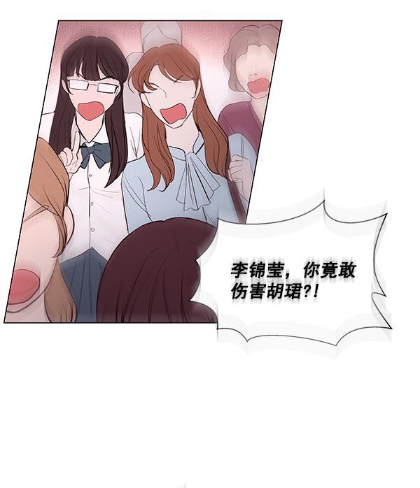 所以和黑粉结婚了韩漫全集-第57话无删减无遮挡章节图片 