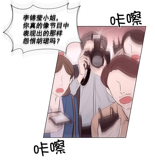 所以和黑粉结婚了韩漫全集-第57话无删减无遮挡章节图片 