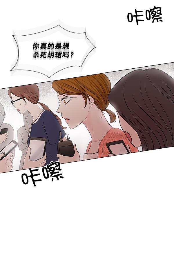 所以和黑粉结婚了韩漫全集-第57话无删减无遮挡章节图片 