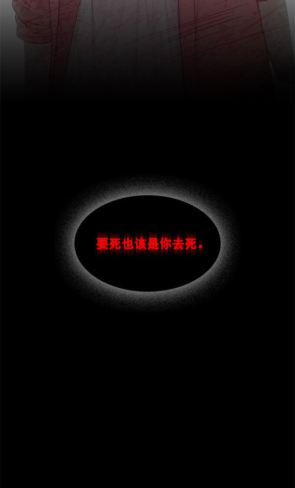 所以和黑粉结婚了韩漫全集-第57话无删减无遮挡章节图片 