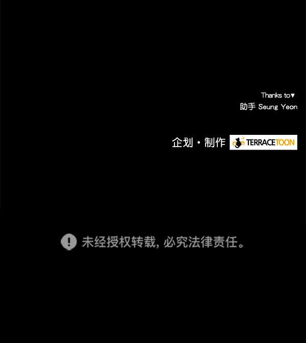 所以和黑粉结婚了韩漫全集-第57话无删减无遮挡章节图片 