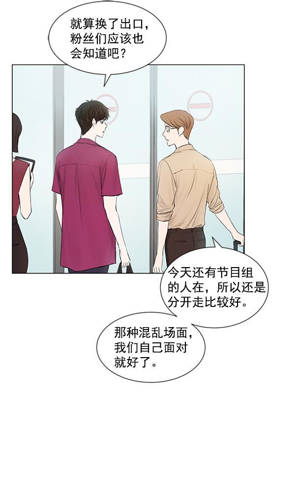 所以和黑粉结婚了韩漫全集-第58话无删减无遮挡章节图片 