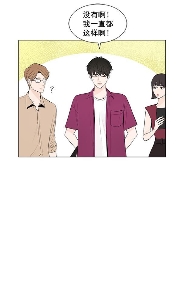 所以和黑粉结婚了韩漫全集-第58话无删减无遮挡章节图片 