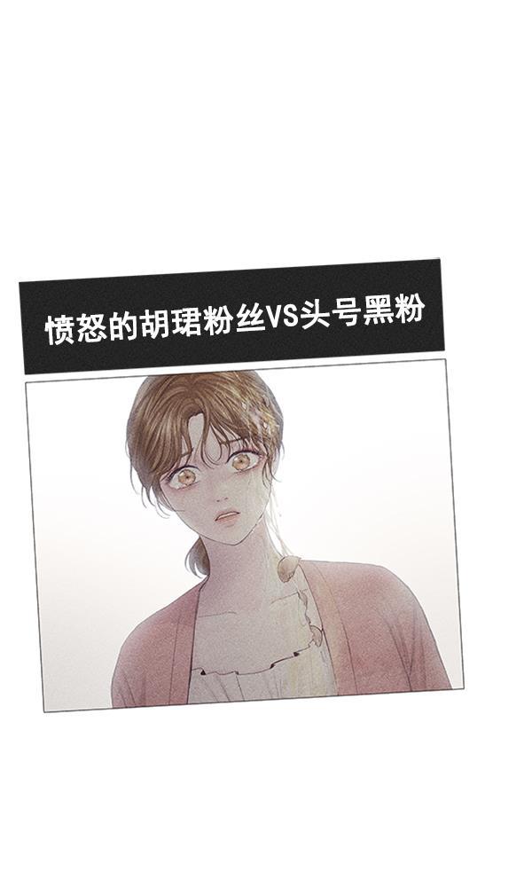 所以和黑粉结婚了韩漫全集-第58话无删减无遮挡章节图片 