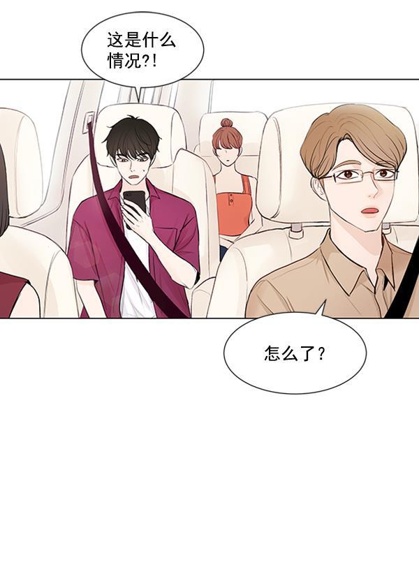 所以和黑粉结婚了韩漫全集-第58话无删减无遮挡章节图片 