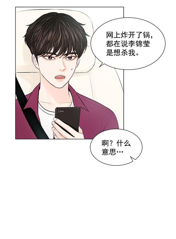 所以和黑粉结婚了韩漫全集-第58话无删减无遮挡章节图片 