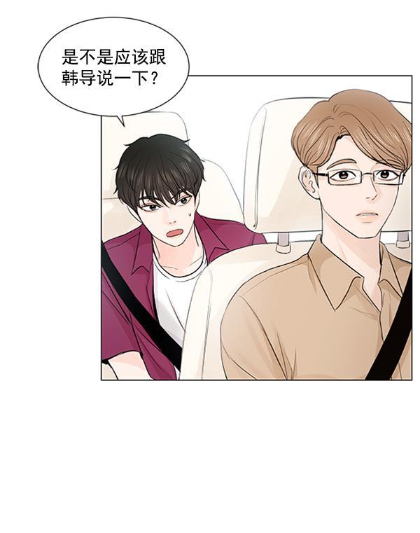 所以和黑粉结婚了韩漫全集-第58话无删减无遮挡章节图片 