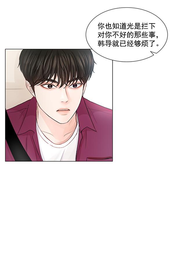 所以和黑粉结婚了韩漫全集-第58话无删减无遮挡章节图片 