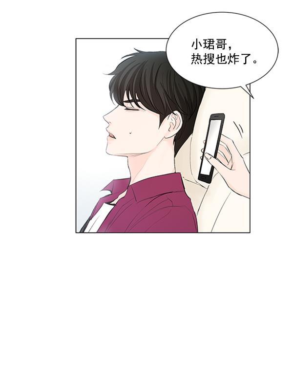所以和黑粉结婚了韩漫全集-第58话无删减无遮挡章节图片 