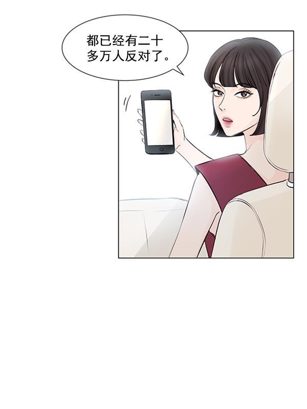 所以和黑粉结婚了韩漫全集-第58话无删减无遮挡章节图片 