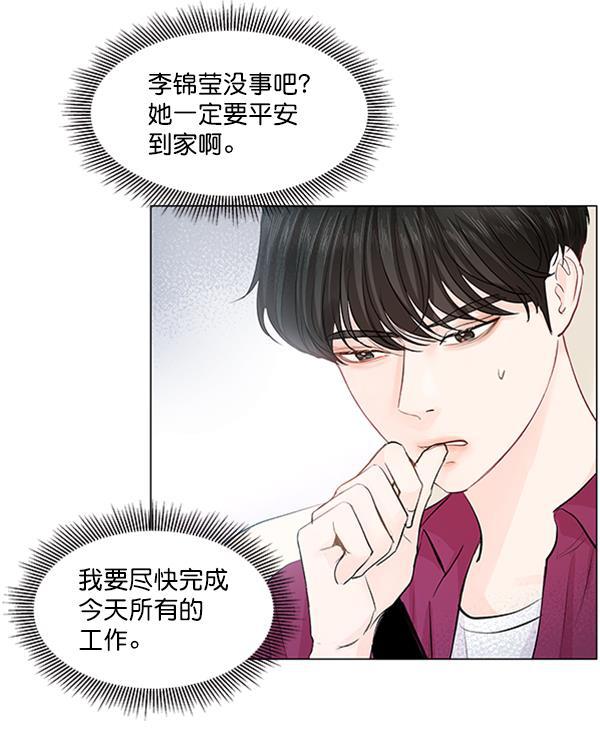 所以和黑粉结婚了韩漫全集-第58话无删减无遮挡章节图片 