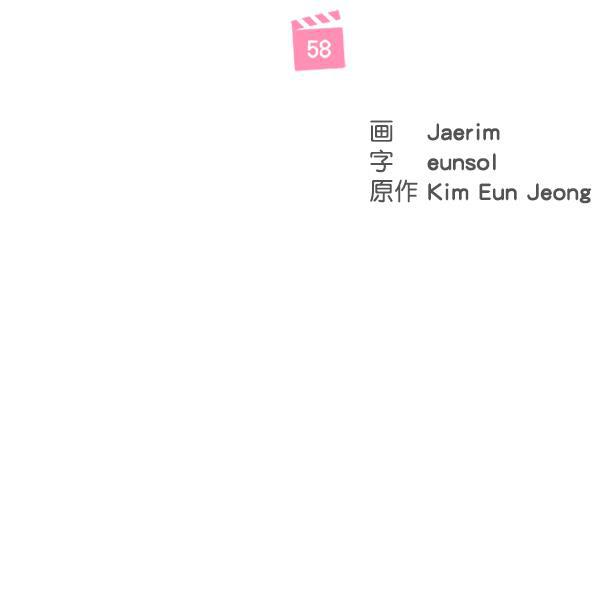 所以和黑粉结婚了韩漫全集-第58话无删减无遮挡章节图片 