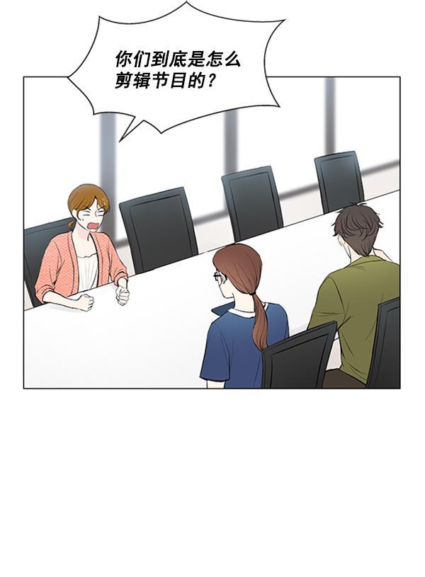 所以和黑粉结婚了韩漫全集-第58话无删减无遮挡章节图片 