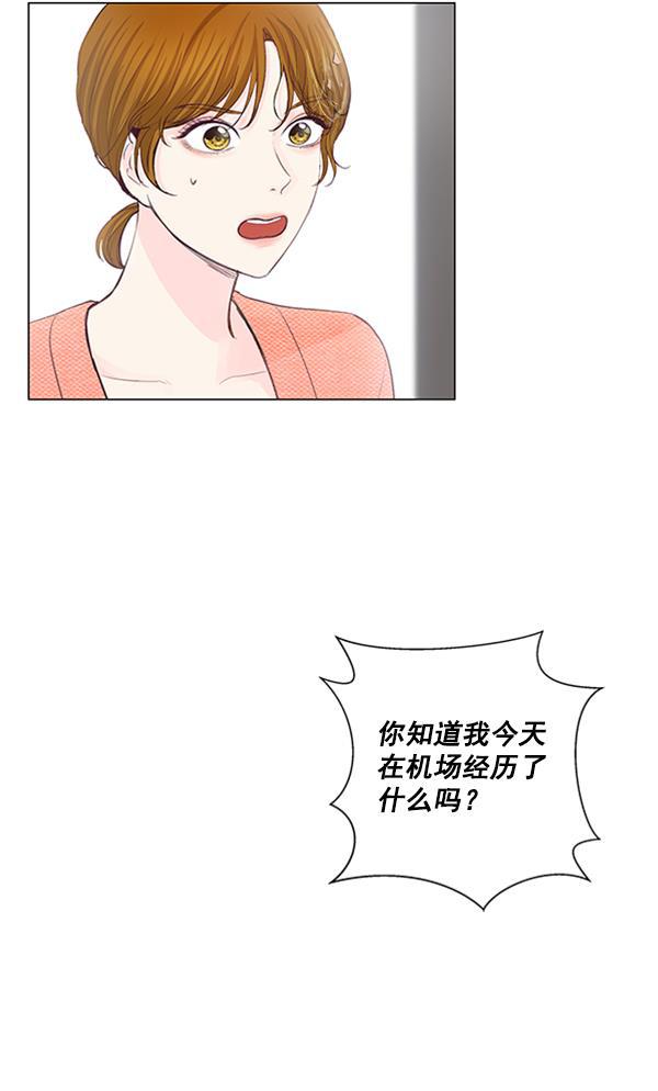 所以和黑粉结婚了韩漫全集-第58话无删减无遮挡章节图片 