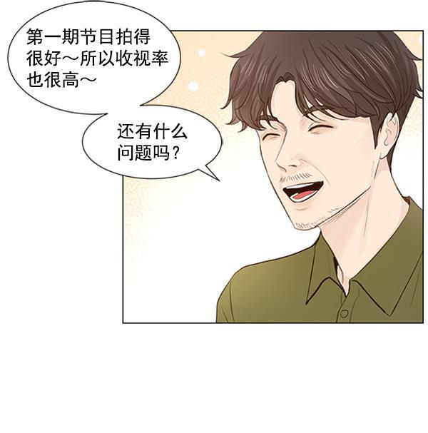 所以和黑粉结婚了韩漫全集-第58话无删减无遮挡章节图片 