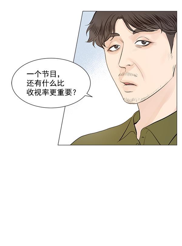 所以和黑粉结婚了韩漫全集-第58话无删减无遮挡章节图片 