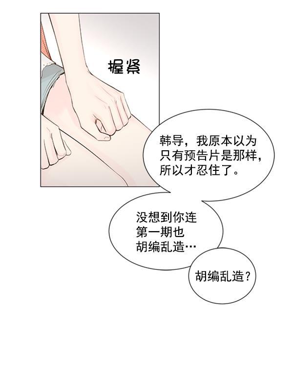 所以和黑粉结婚了韩漫全集-第58话无删减无遮挡章节图片 