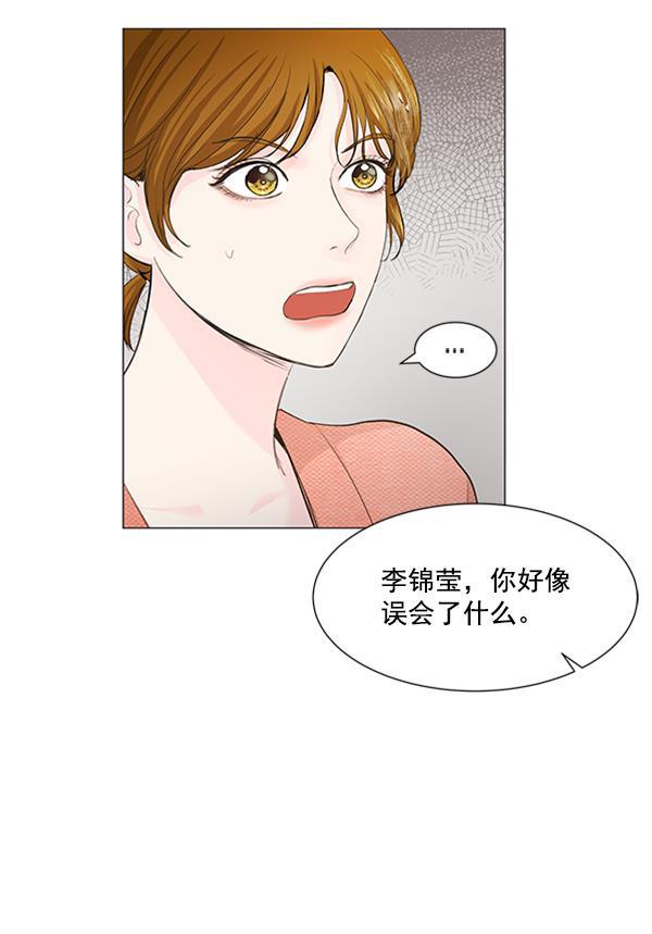 所以和黑粉结婚了韩漫全集-第58话无删减无遮挡章节图片 