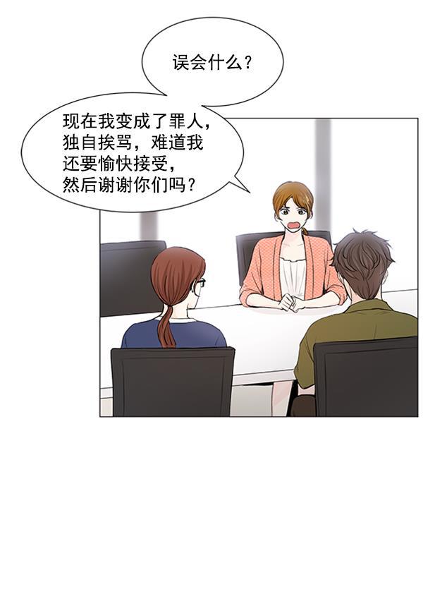 所以和黑粉结婚了韩漫全集-第58话无删减无遮挡章节图片 