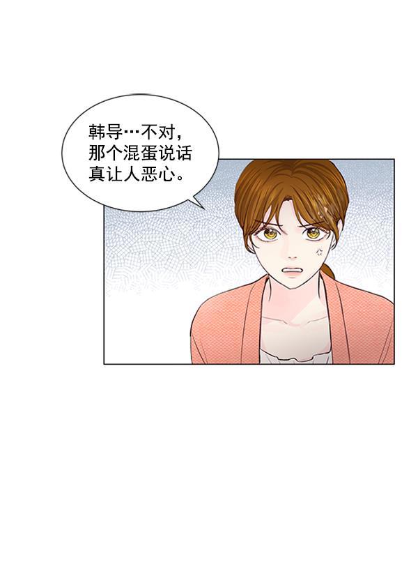 所以和黑粉结婚了韩漫全集-第58话无删减无遮挡章节图片 