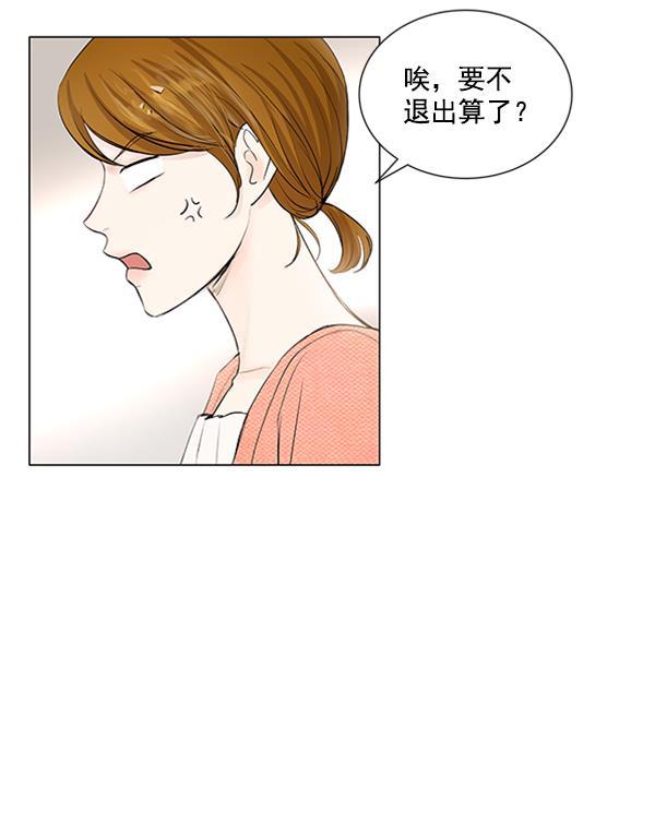 所以和黑粉结婚了韩漫全集-第58话无删减无遮挡章节图片 