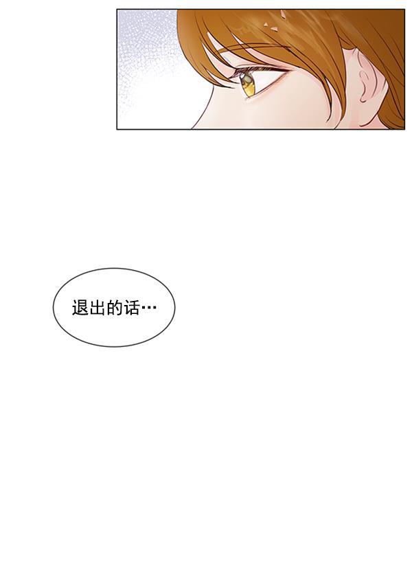 所以和黑粉结婚了韩漫全集-第58话无删减无遮挡章节图片 