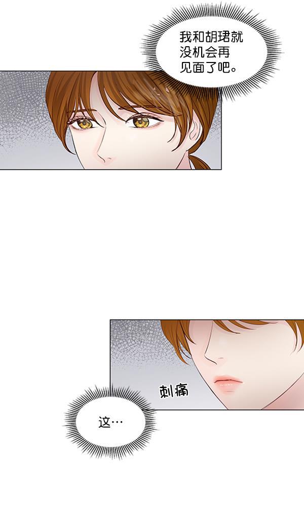 所以和黑粉结婚了韩漫全集-第58话无删减无遮挡章节图片 