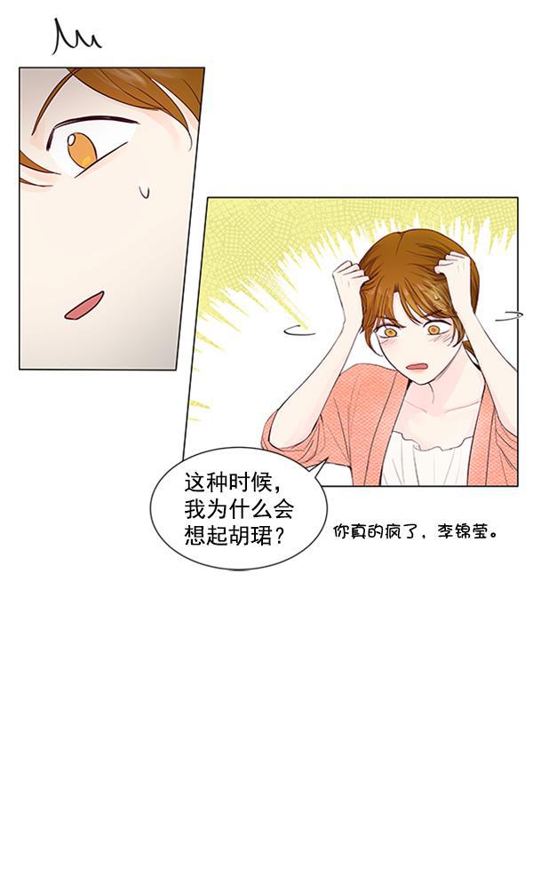 所以和黑粉结婚了韩漫全集-第58话无删减无遮挡章节图片 