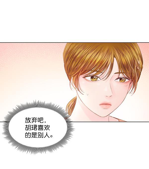 所以和黑粉结婚了韩漫全集-第58话无删减无遮挡章节图片 