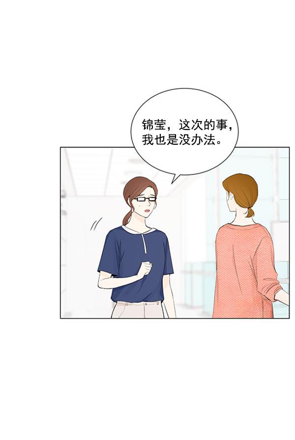 所以和黑粉结婚了韩漫全集-第58话无删减无遮挡章节图片 