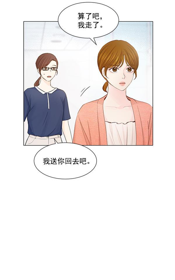 所以和黑粉结婚了韩漫全集-第58话无删减无遮挡章节图片 