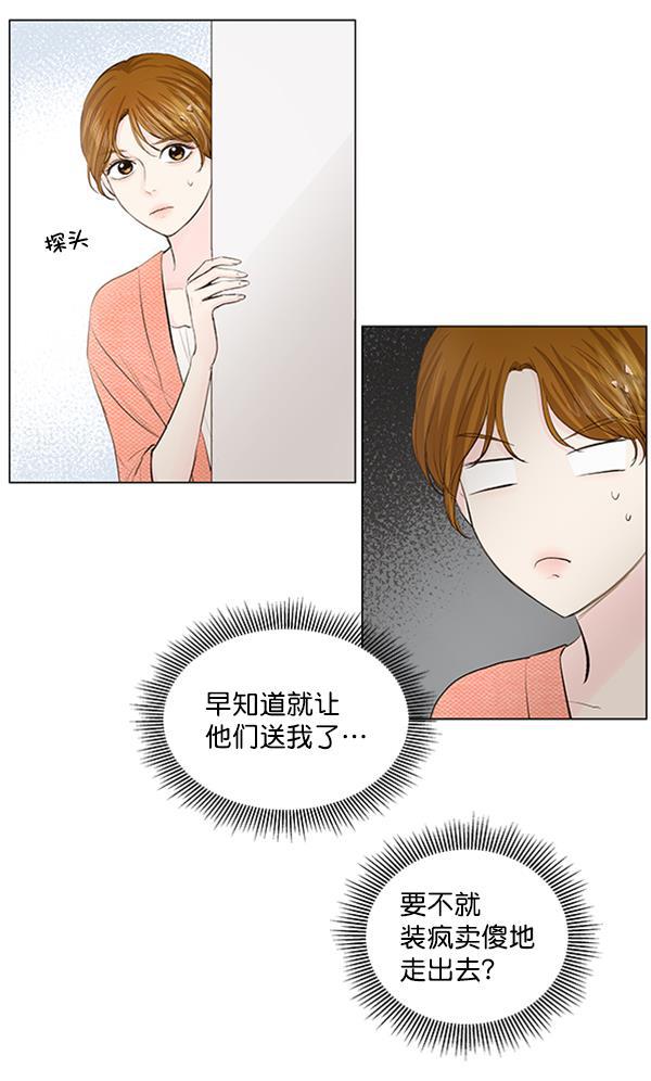所以和黑粉结婚了韩漫全集-第58话无删减无遮挡章节图片 