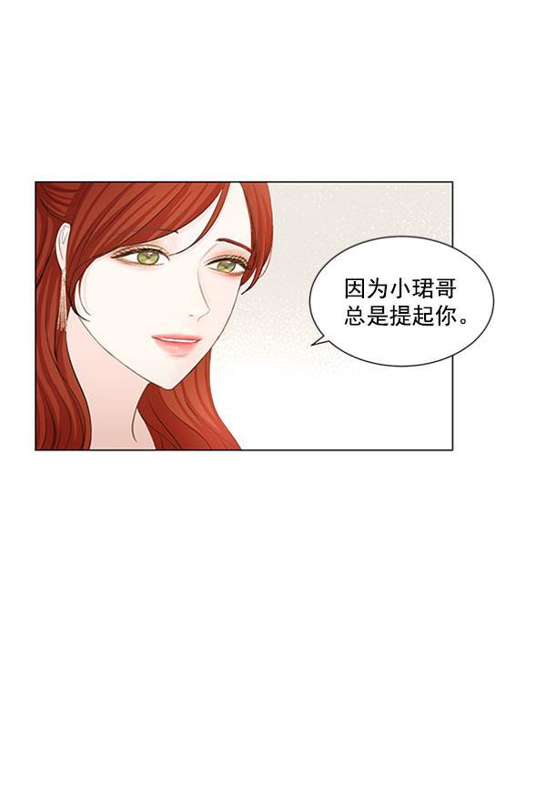 所以和黑粉结婚了韩漫全集-第59话无删减无遮挡章节图片 
