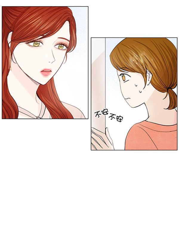 所以和黑粉结婚了韩漫全集-第59话无删减无遮挡章节图片 