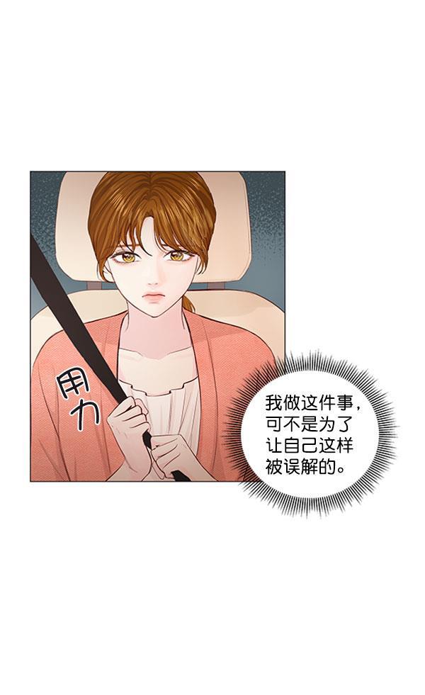 所以和黑粉结婚了韩漫全集-第59话无删减无遮挡章节图片 