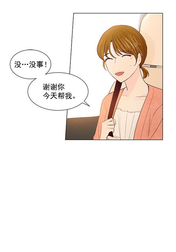所以和黑粉结婚了韩漫全集-第59话无删减无遮挡章节图片 