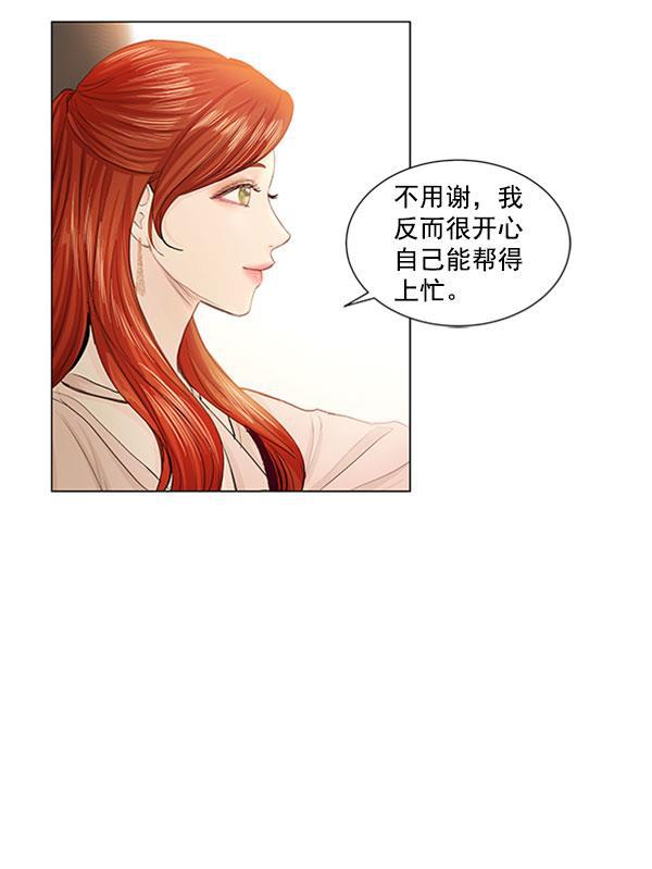 所以和黑粉结婚了韩漫全集-第59话无删减无遮挡章节图片 