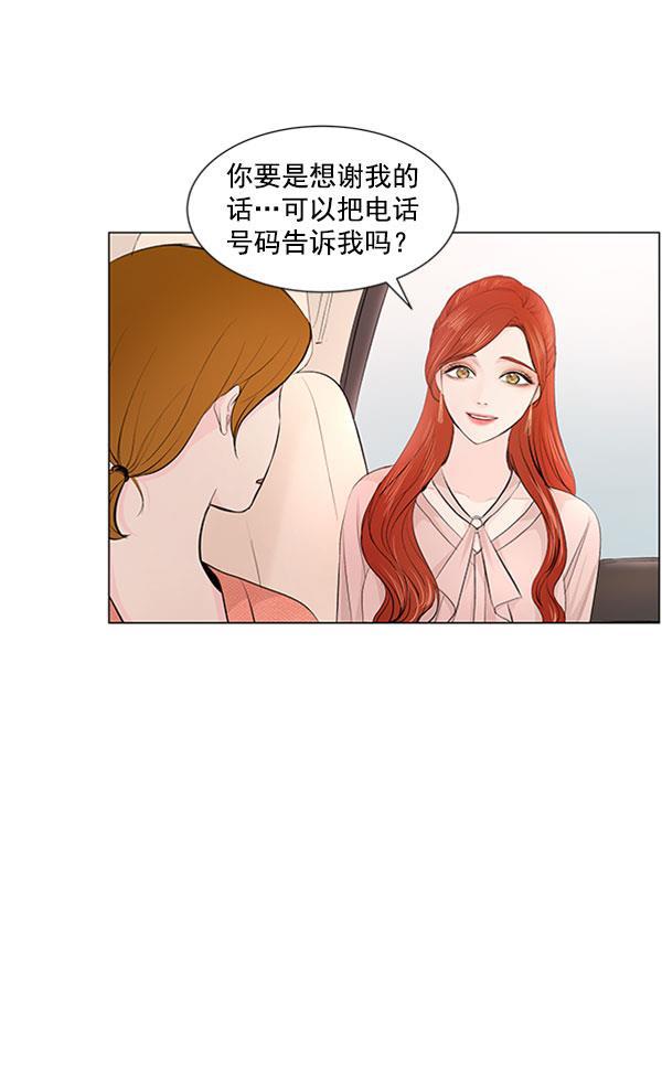 所以和黑粉结婚了韩漫全集-第59话无删减无遮挡章节图片 