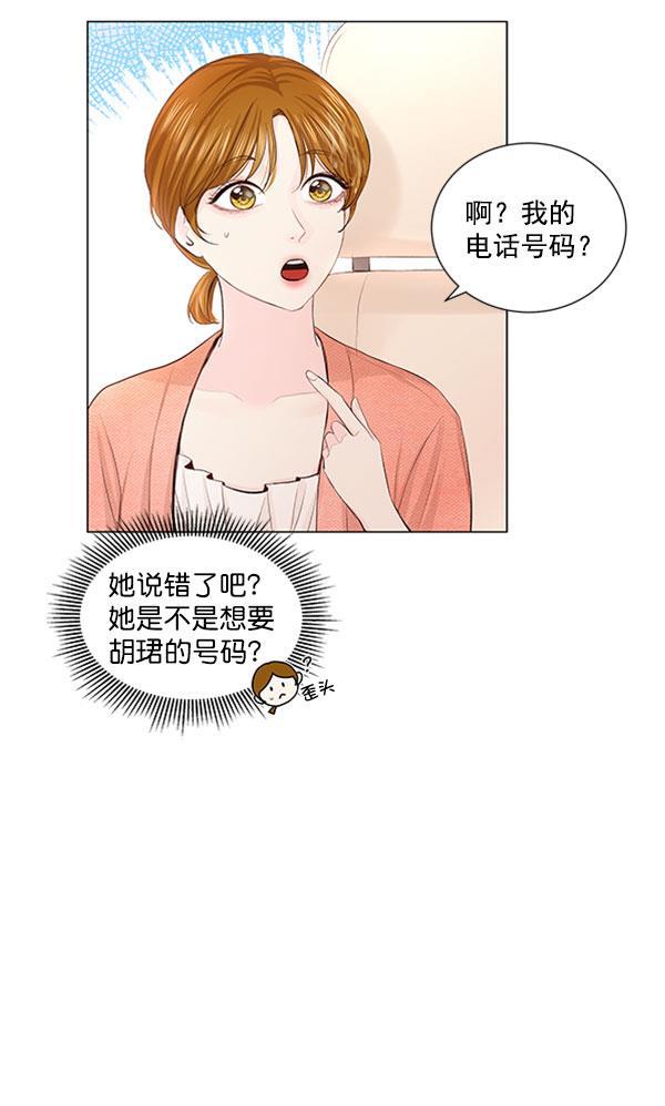 所以和黑粉结婚了韩漫全集-第59话无删减无遮挡章节图片 