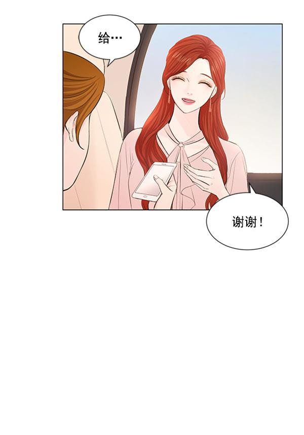 所以和黑粉结婚了韩漫全集-第59话无删减无遮挡章节图片 