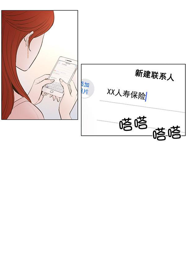 所以和黑粉结婚了韩漫全集-第59话无删减无遮挡章节图片 