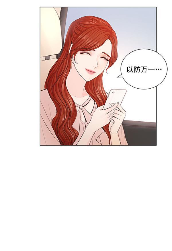 所以和黑粉结婚了韩漫全集-第59话无删减无遮挡章节图片 