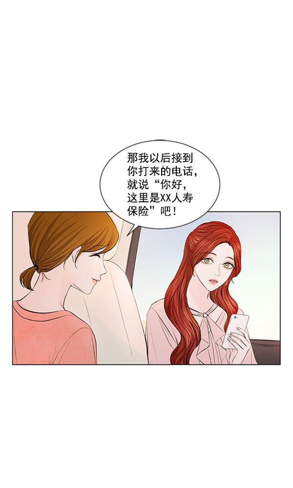 所以和黑粉结婚了韩漫全集-第59话无删减无遮挡章节图片 